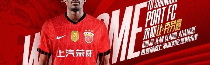 FT28-海港新援克劳德告别横滨水手：在横滨的经历，将是继续成长的基石