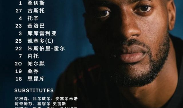 历史数据-【足总杯】三苫薰破门，切尔西1比2不敌布莱顿出局